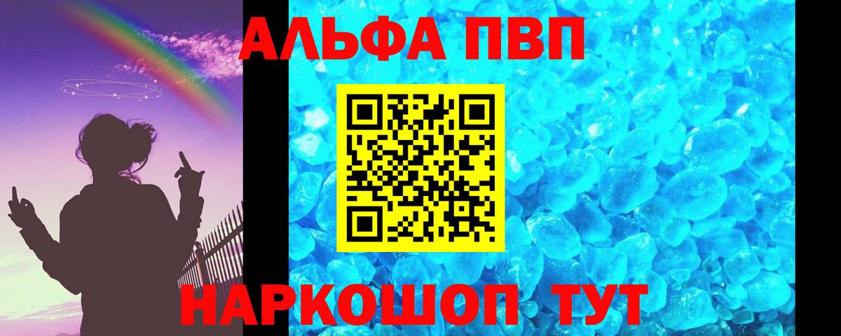A-PVP VHQ Кириши