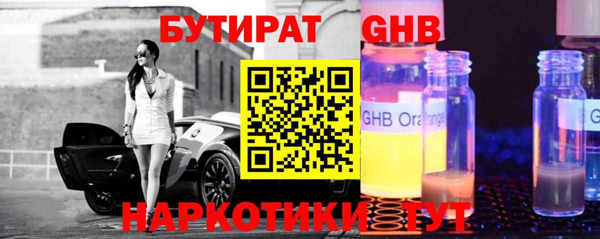 Кириши  БУТИРАТ буратино  Вход с VPN 