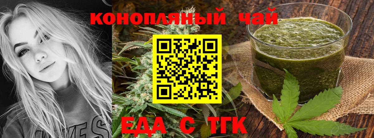Еда ТГК марихуана  Вход с VPN  Кириши 