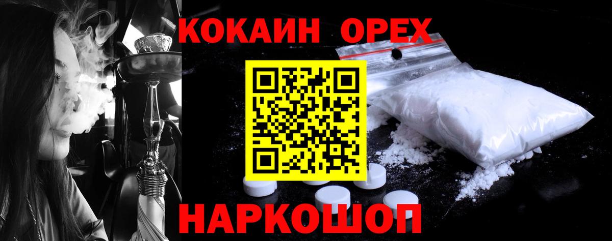 КОКАИН 97% Кириши