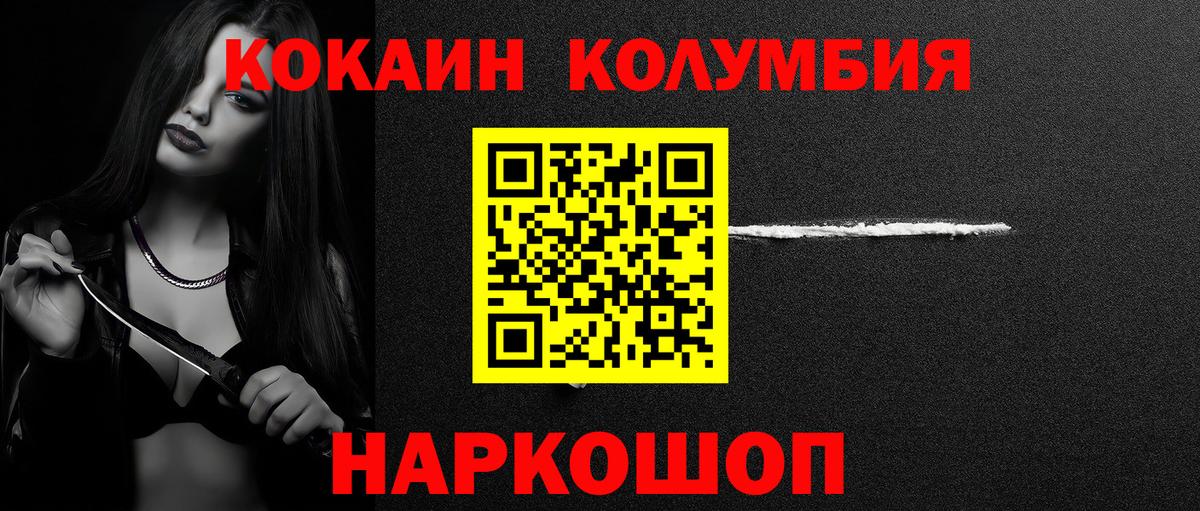 COCAIN  Кокаин 98%  Вход с VPN  Кириши 