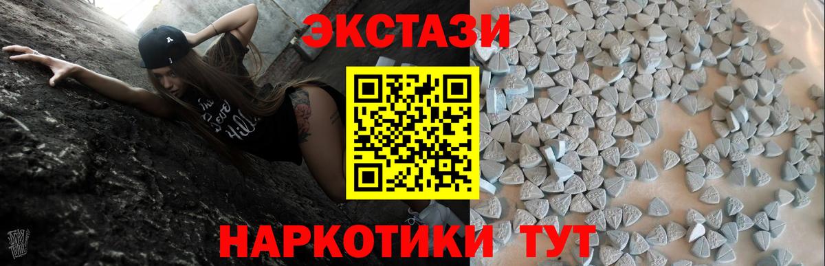 Экстази 250 мг Кириши