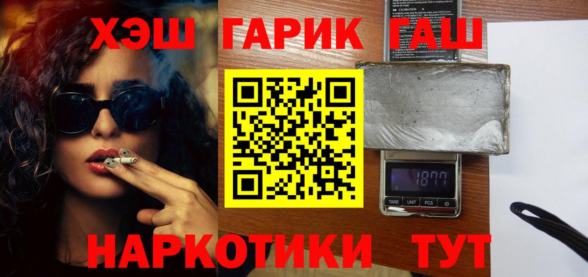 ГАШИШ hashish  Вход с VPN  Кириши  Гашиш Изолятор 
