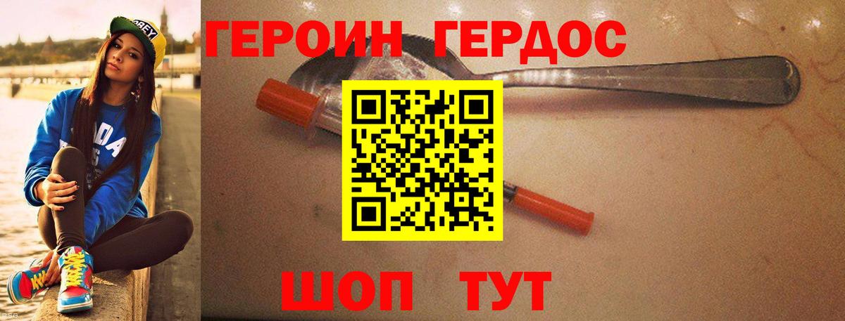 ГЕРОИН гречка Кириши