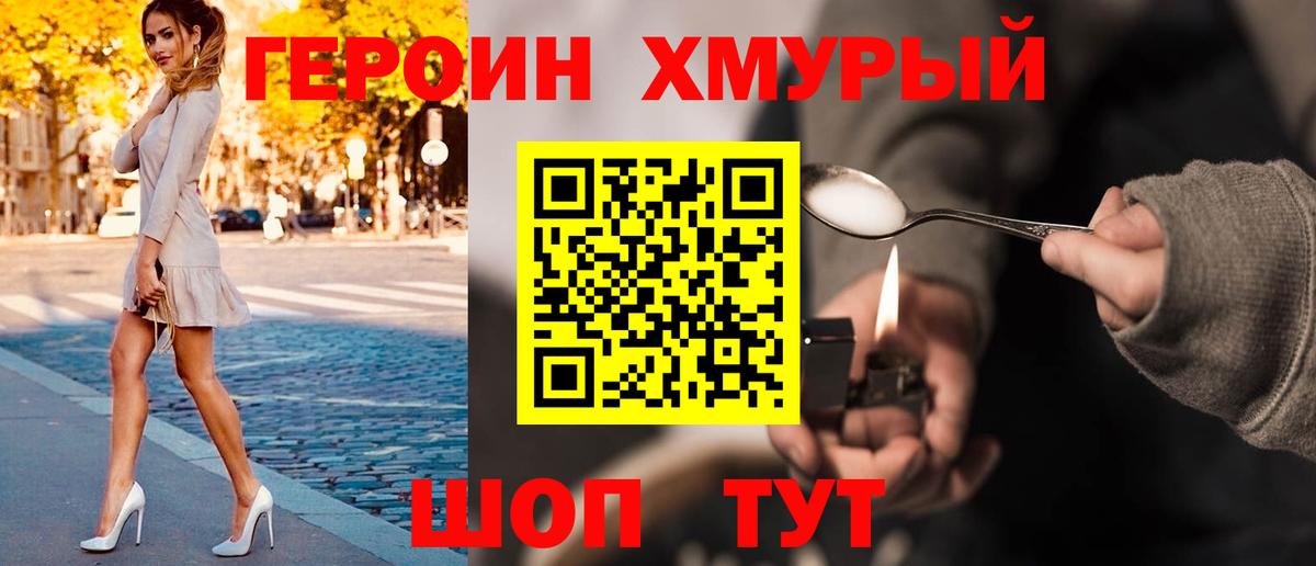 Кириши  ГЕРОИН Heroin  Вход с VPN 