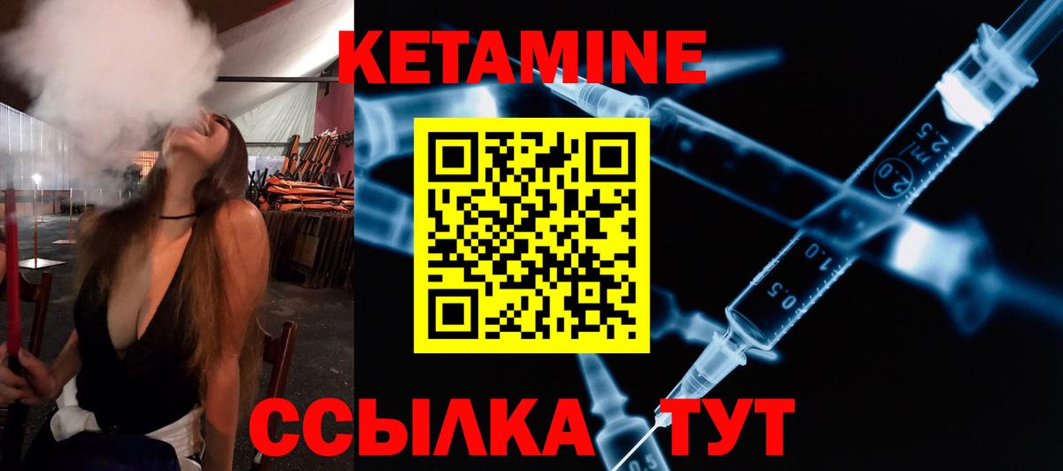 Кетамин ketamine Кириши