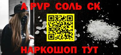 соль курить ск Бийск