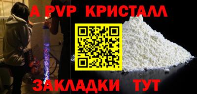 spice Беслан