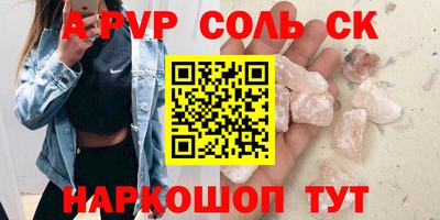 spice Беслан