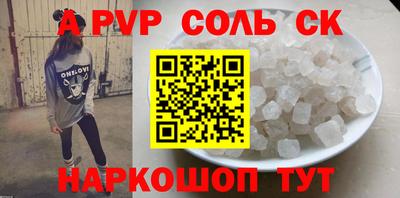 соль курить ск Бийск