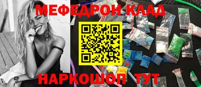 мефедрон VHQ Симферополь