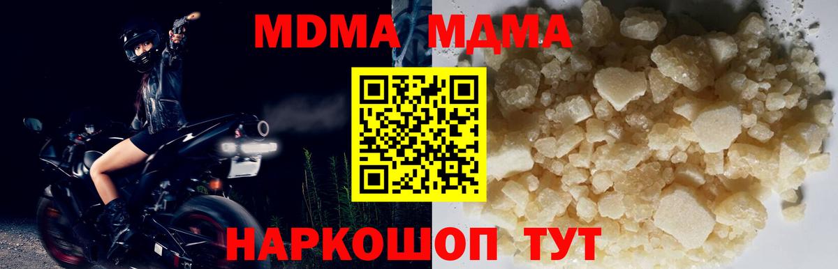 MDMA молли  МДМА Molly  Кириши  МДМА  Вход с VPN 