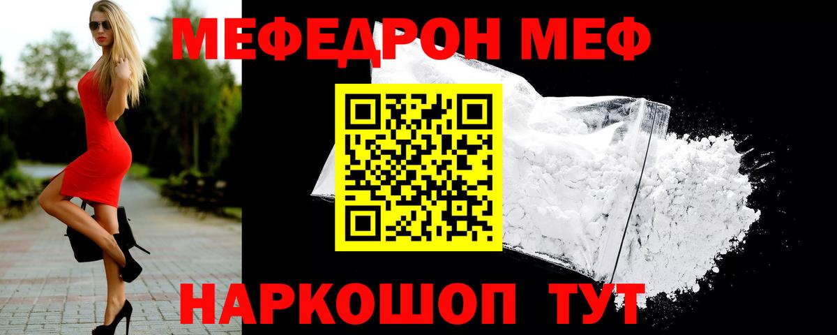 Мефедрон мяу мяу  МЯУ-МЯУ VHQ  МЕФ  Вход с VPN  блэк спрут ТОР  Кириши 