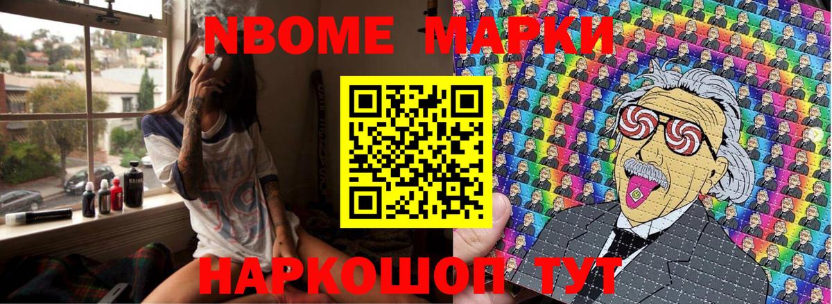 Кириши  Марки NBOMe  Наркотические марки 1,5мг  Вход с VPN  Наркотические марки 1,5мг 